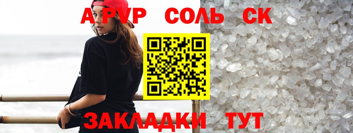 A-PVP мука  Вход с VPN  продажа наркотиков  Alfa_PVP Crystall  APVP VHQ  Балашов 