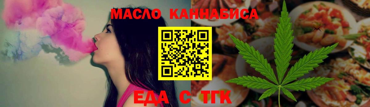 Печенье с ТГК конопля Балашов