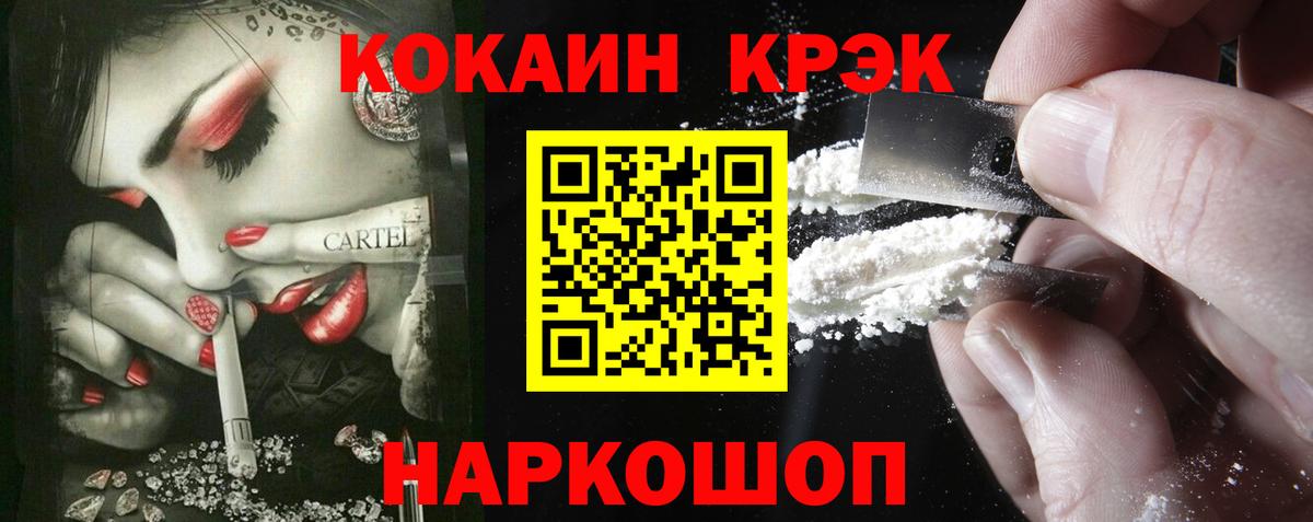 Cocaine VHQ Балашов