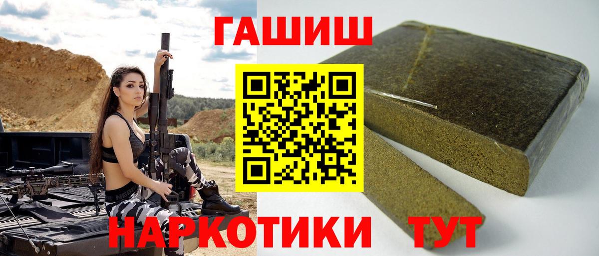 ГАШ Cannabis  Вход с VPN  Балашов  ГАШ Premium 