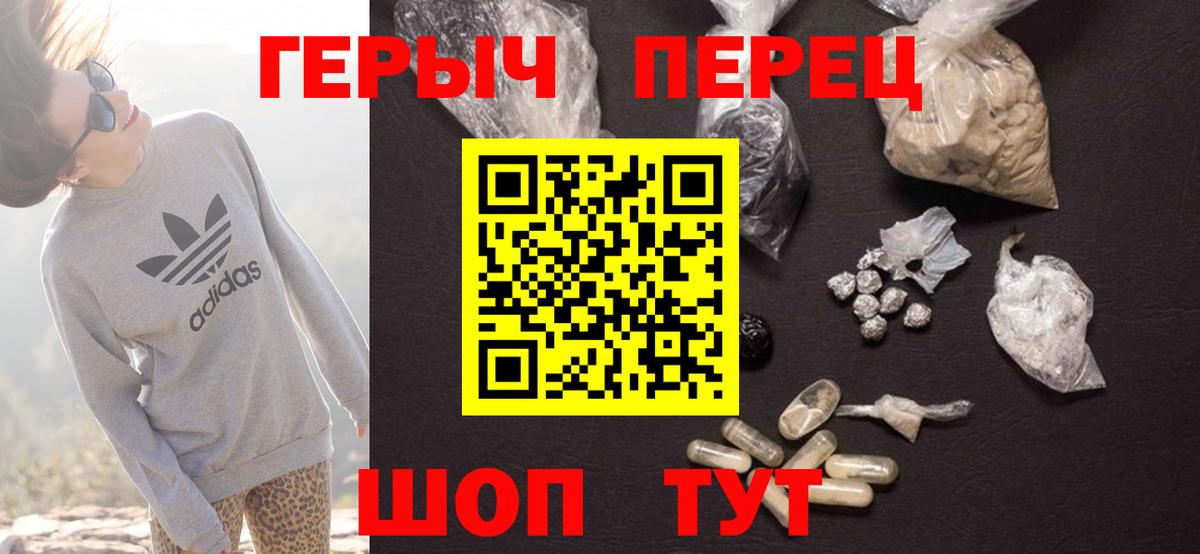 ГЕРОИН VHQ Балашов
