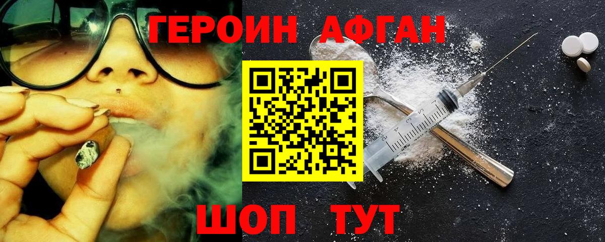 Балашов  ГЕРОИН  Вход с VPN  ГЕРОИН VHQ 