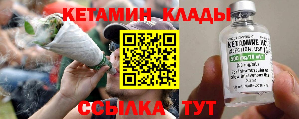 КЕТАМИН ketamine  Вход с VPN  Балашов  Кетамин ketamine 