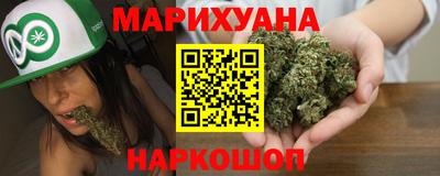 марихуана Краснознаменск