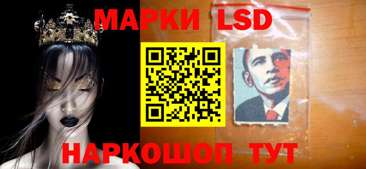 LSD-25 экстази ecstasy Балашов