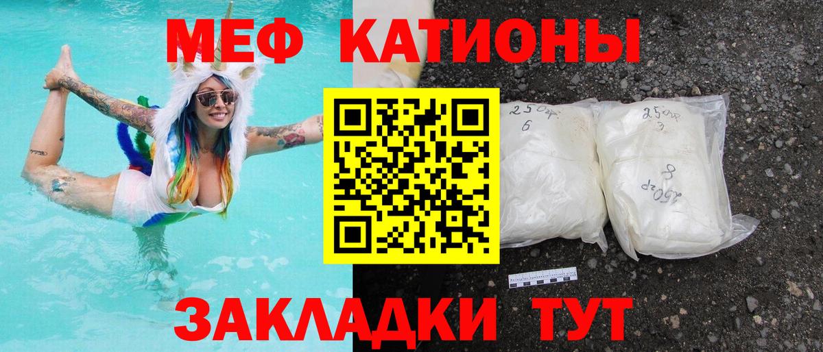 Мефедрон VHQ  МЯУ-МЯУ mephedrone  Мефедрон  Вход с VPN  Балашов 