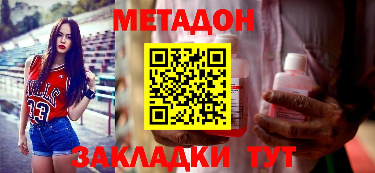 МЕТАДОН methadone  Вход с VPN  Балашов  Метадон белоснежный 