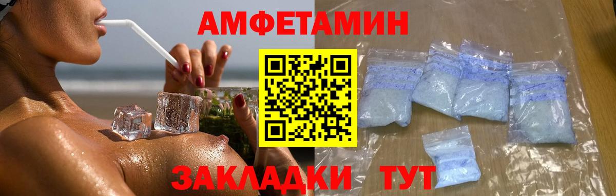 МЕТАМФЕТАМИН Декстрометамфетамин 99.9%  Вход с VPN  Балашов 