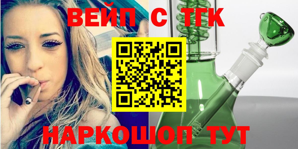 ТГК концентрат  Дистиллят ТГК THC oil  Балашов  Вход с VPN 