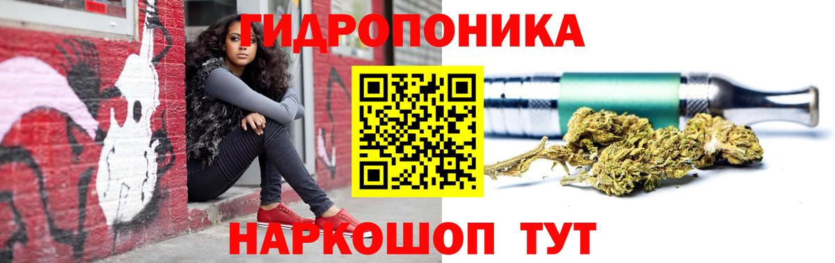 Канабис ГИДРОПОН Балашов